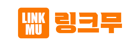 링크무
